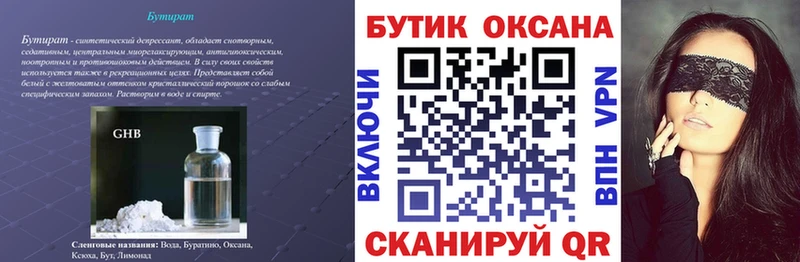 купить Хасавюрт БУТИРАТ 1.4BDO