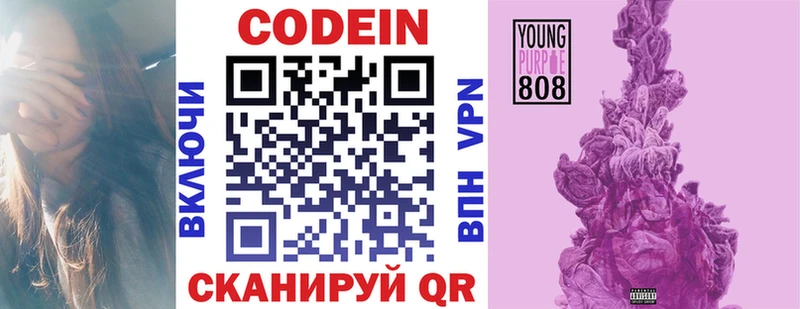 omg   Хасавюрт  Codein напиток Lean (лин) 