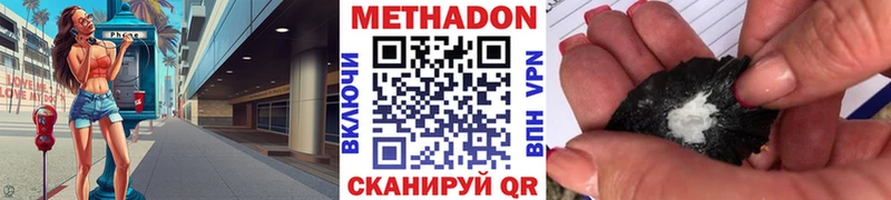 гидра онион  Хасавюрт  МЕТАДОН белоснежный 